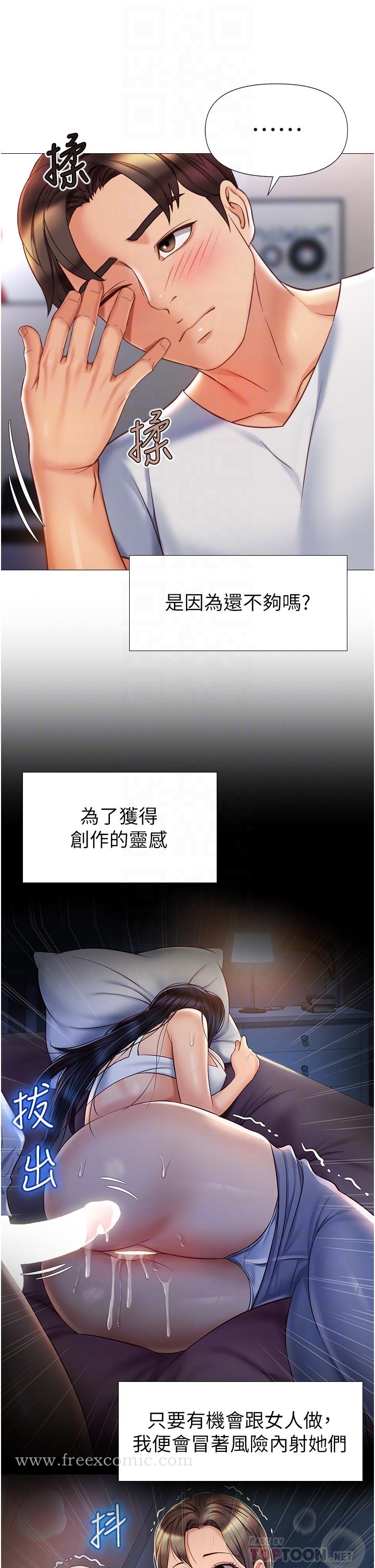 韩国漫画女儿闺蜜都归ME韩漫_女儿闺蜜都归ME-第76话-令人情慾爆发的旋律在线免费阅读-韩国漫画-第18张图片