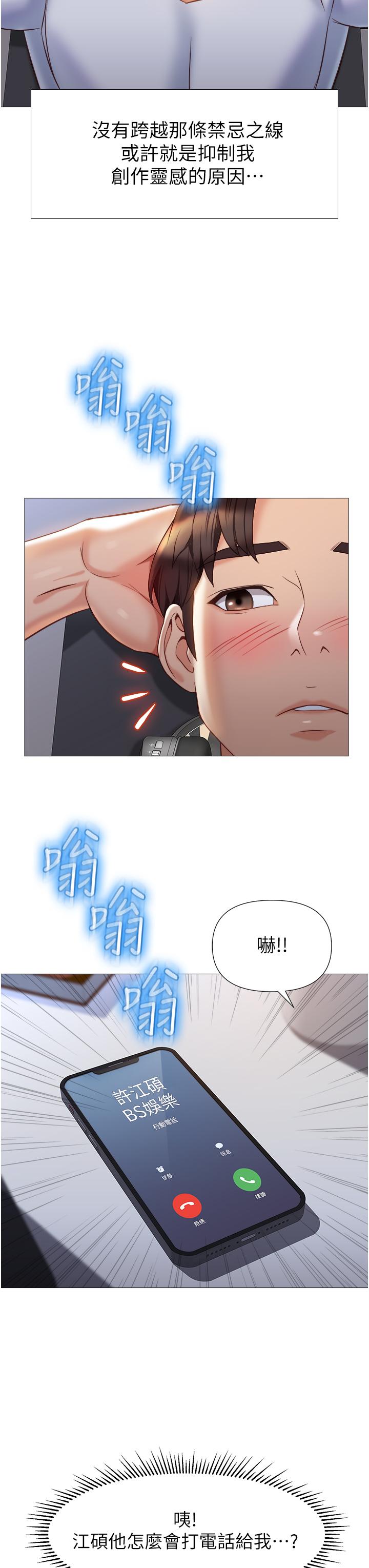 韩国漫画女儿闺蜜都归ME韩漫_女儿闺蜜都归ME-第76话-令人情慾爆发的旋律在线免费阅读-韩国漫画-第20张图片