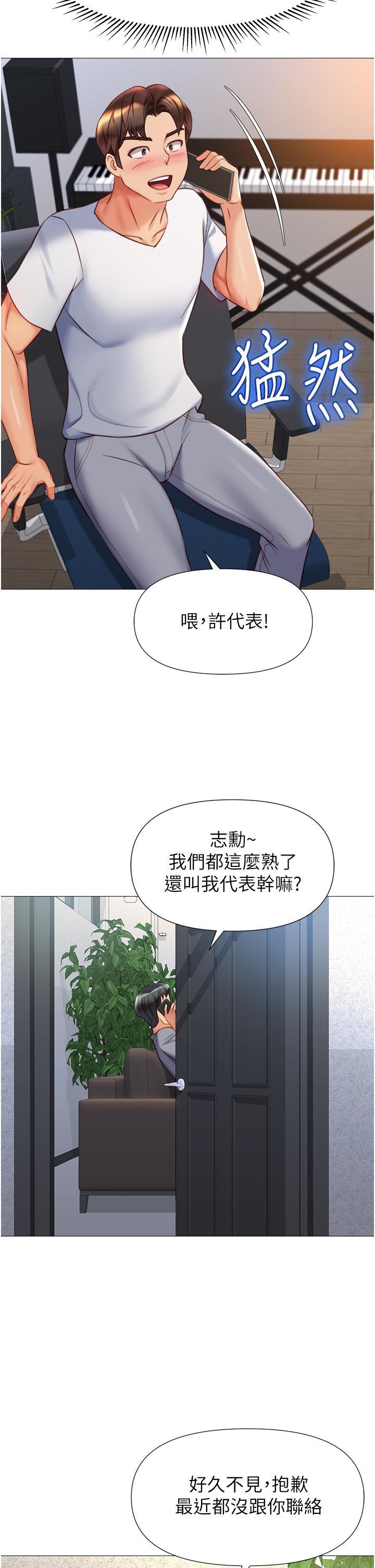 韩国漫画女儿闺蜜都归ME韩漫_女儿闺蜜都归ME-第76话-令人情慾爆发的旋律在线免费阅读-韩国漫画-第21张图片