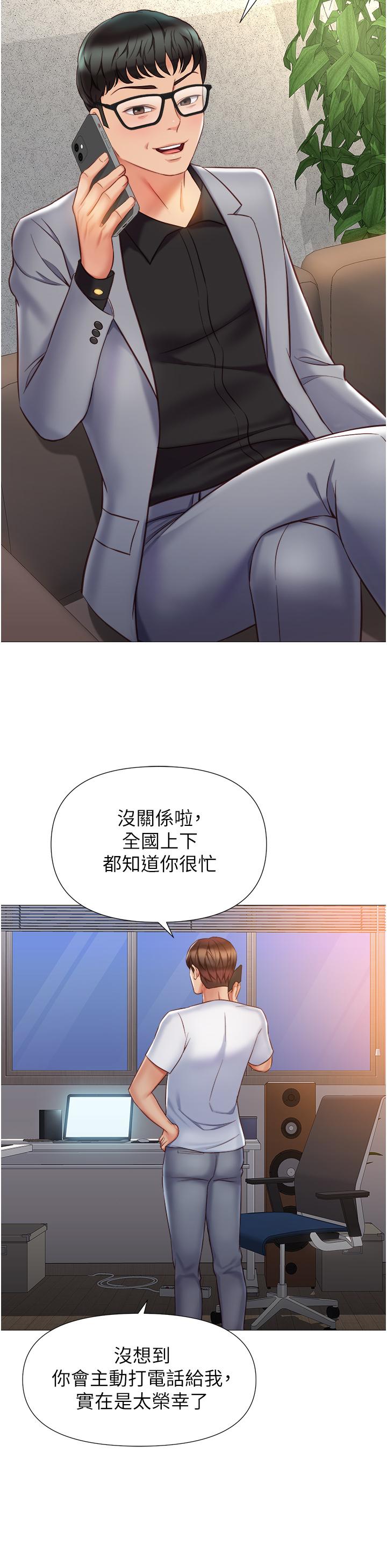 韩国漫画女儿闺蜜都归ME韩漫_女儿闺蜜都归ME-第76话-令人情慾爆发的旋律在线免费阅读-韩国漫画-第22张图片