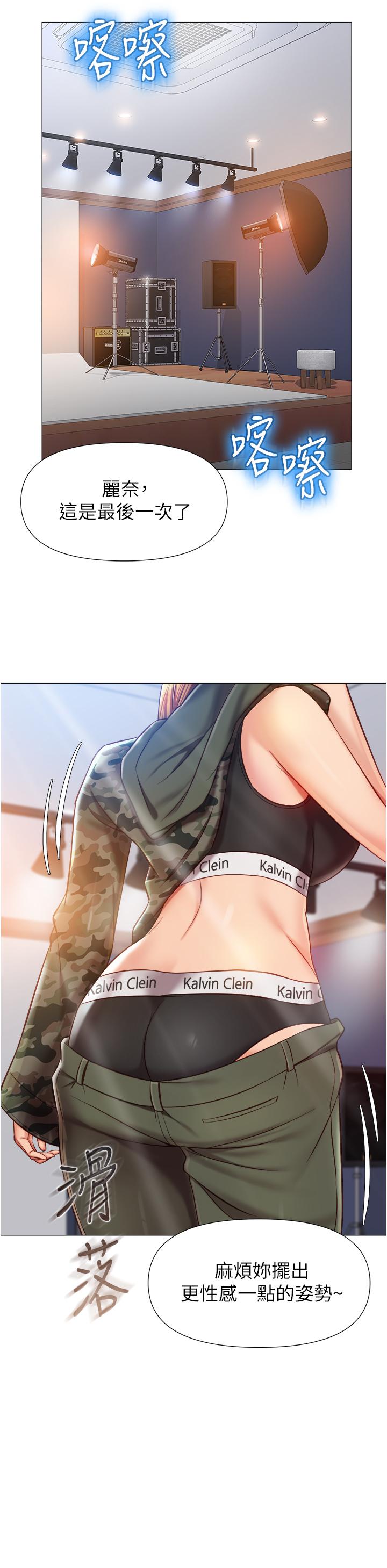 韩国漫画女儿闺蜜都归ME韩漫_女儿闺蜜都归ME-第76话-令人情慾爆发的旋律在线免费阅读-韩国漫画-第27张图片