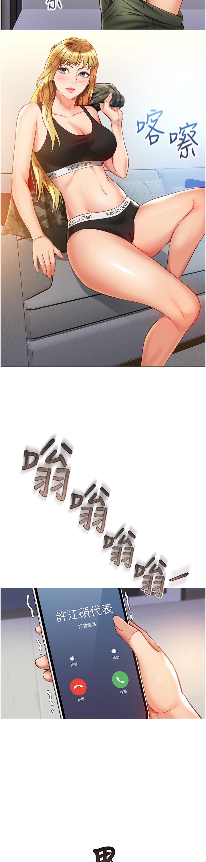 韩国漫画女儿闺蜜都归ME韩漫_女儿闺蜜都归ME-第76话-令人情慾爆发的旋律在线免费阅读-韩国漫画-第29张图片