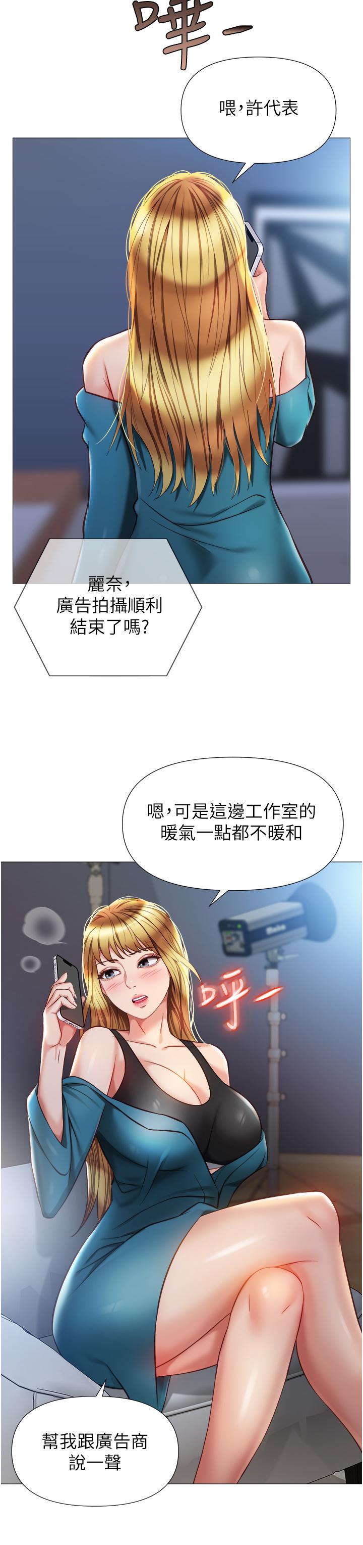 韩国漫画女儿闺蜜都归ME韩漫_女儿闺蜜都归ME-第76话-令人情慾爆发的旋律在线免费阅读-韩国漫画-第30张图片