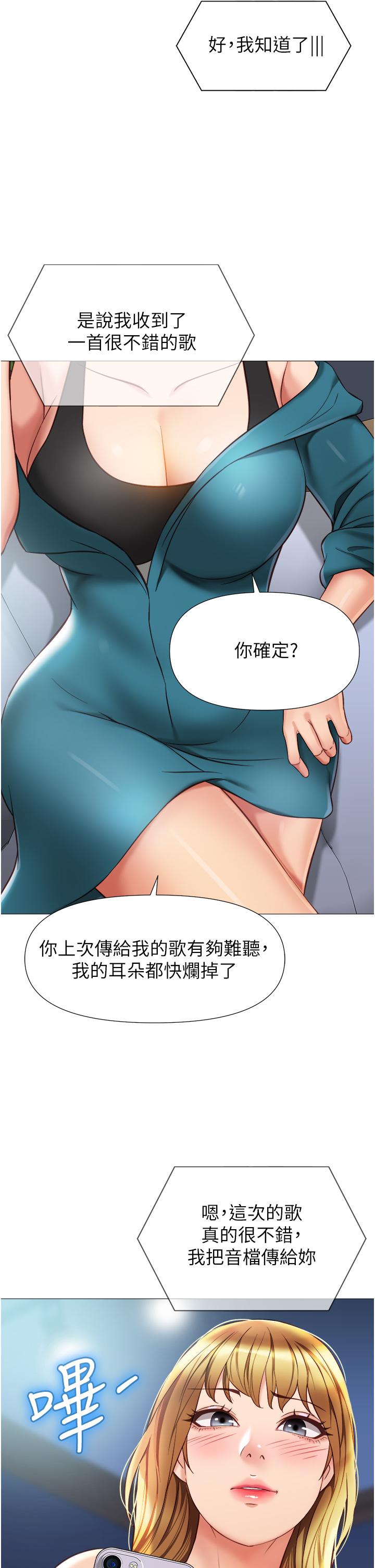 韩国漫画女儿闺蜜都归ME韩漫_女儿闺蜜都归ME-第76话-令人情慾爆发的旋律在线免费阅读-韩国漫画-第31张图片