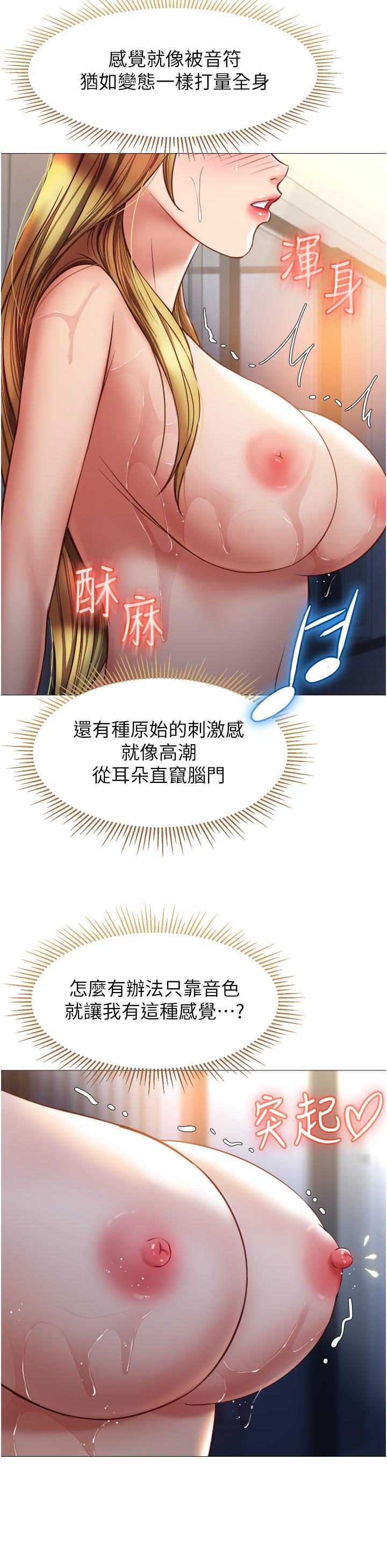 韩国漫画女儿闺蜜都归ME韩漫_女儿闺蜜都归ME-第76话-令人情慾爆发的旋律在线免费阅读-韩国漫画-第37张图片