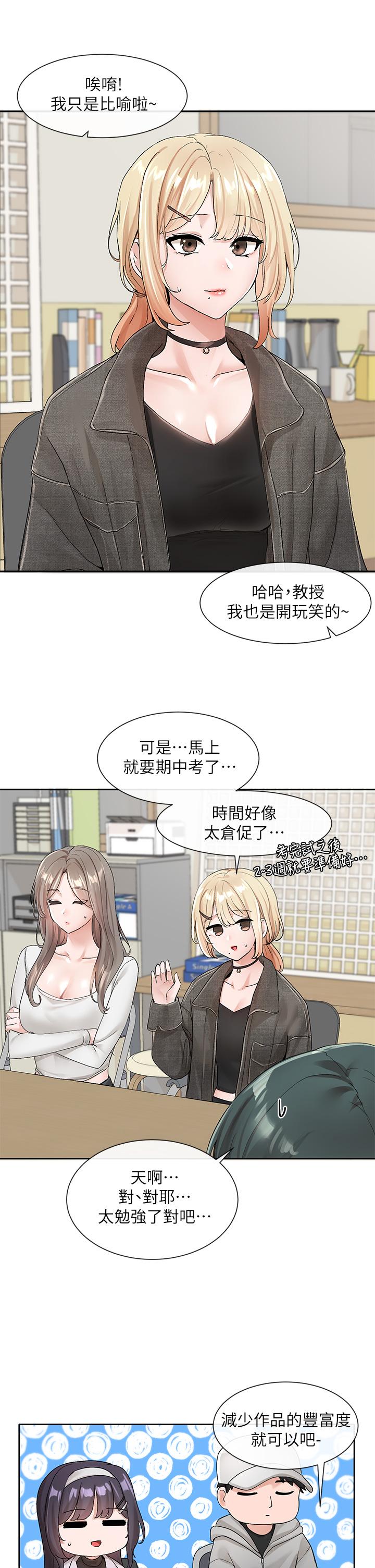 韩国漫画社团学姐韩漫_社团学姐-第105话-教授突如其来的提议在线免费阅读-韩国漫画-第5张图片