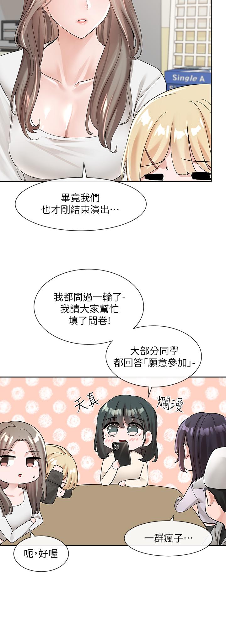 韩国漫画社团学姐韩漫_社团学姐-第105话-教授突如其来的提议在线免费阅读-韩国漫画-第9张图片