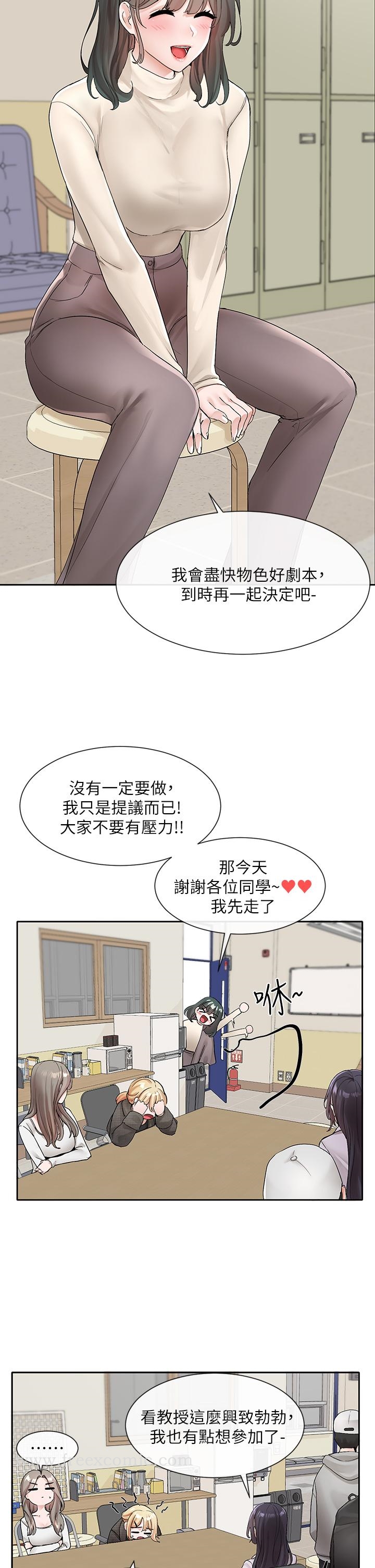 韩国漫画社团学姐韩漫_社团学姐-第105话-教授突如其来的提议在线免费阅读-韩国漫画-第11张图片
