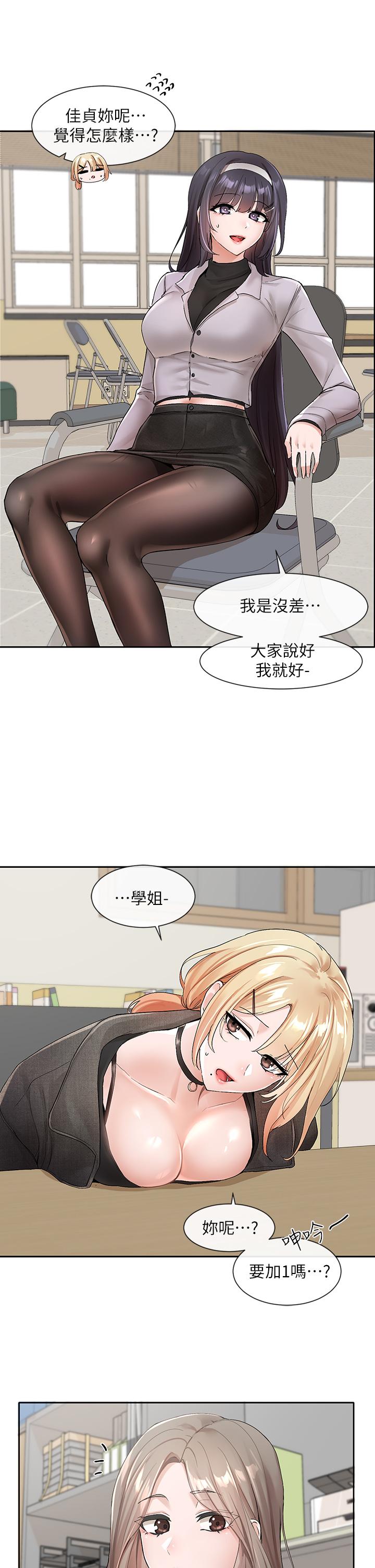 韩国漫画社团学姐韩漫_社团学姐-第105话-教授突如其来的提议在线免费阅读-韩国漫画-第13张图片