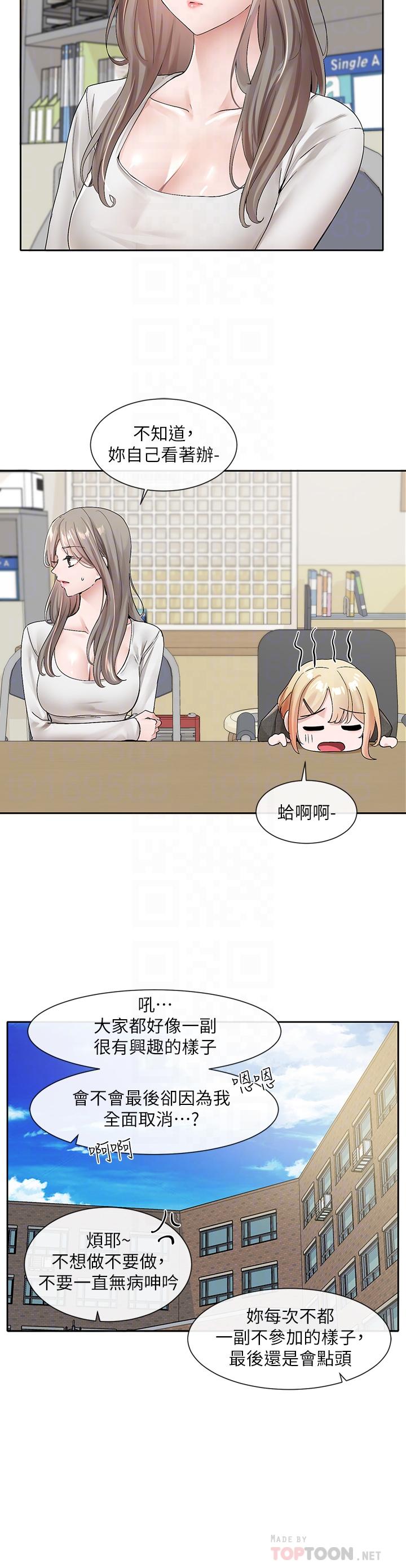 韩国漫画社团学姐韩漫_社团学姐-第105话-教授突如其来的提议在线免费阅读-韩国漫画-第14张图片