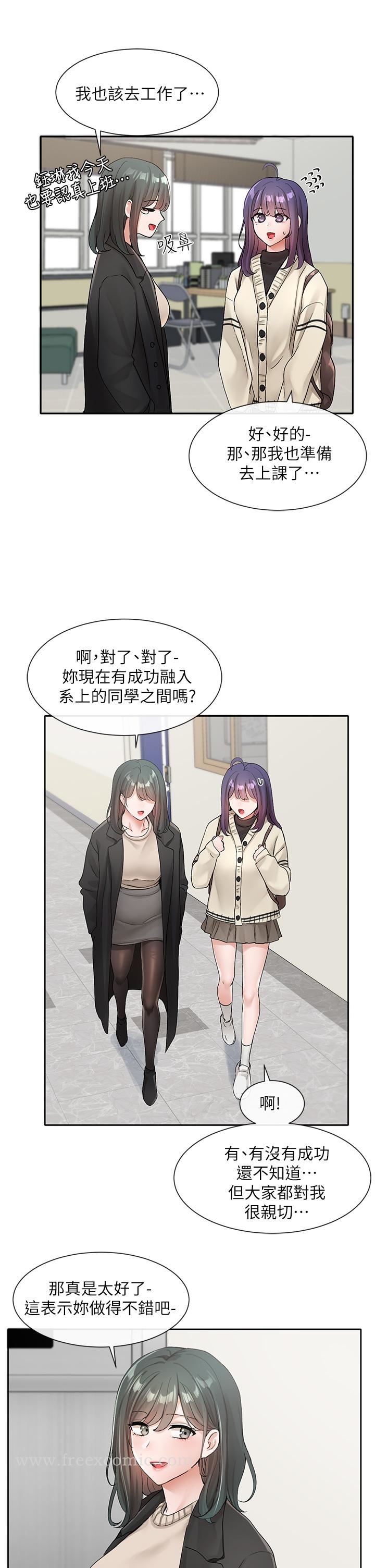 韩国漫画社团学姐韩漫_社团学姐-第105话-教授突如其来的提议在线免费阅读-韩国漫画-第25张图片