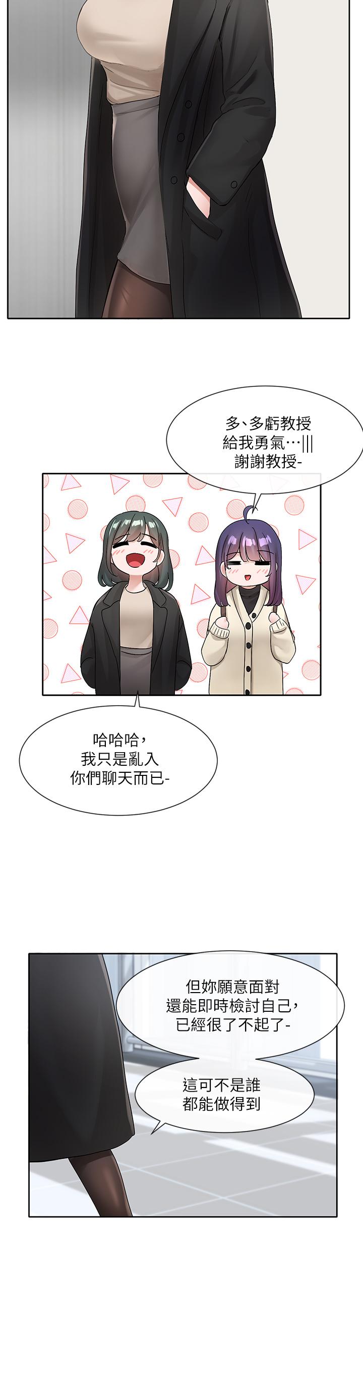 韩国漫画社团学姐韩漫_社团学姐-第105话-教授突如其来的提议在线免费阅读-韩国漫画-第26张图片