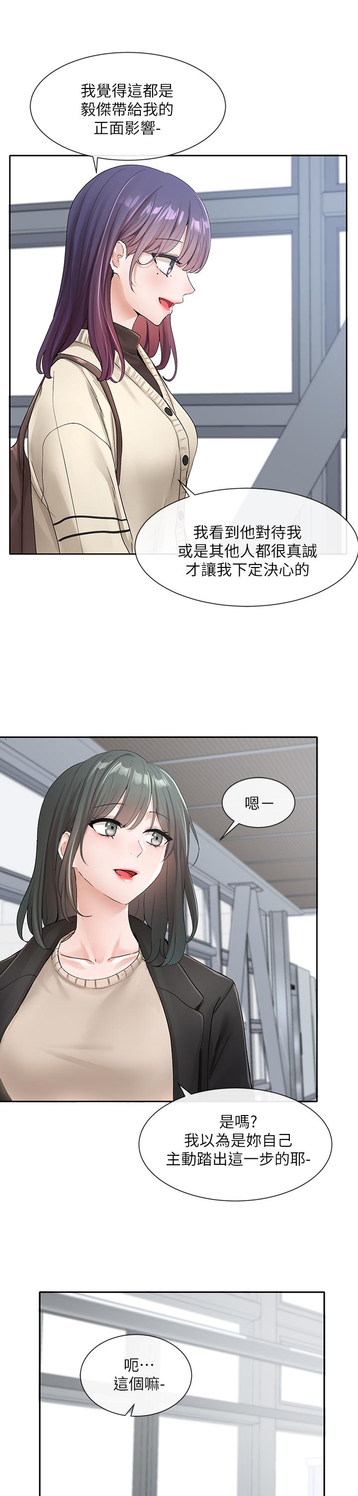 韩国漫画社团学姐韩漫_社团学姐-第105话-教授突如其来的提议在线免费阅读-韩国漫画-第27张图片