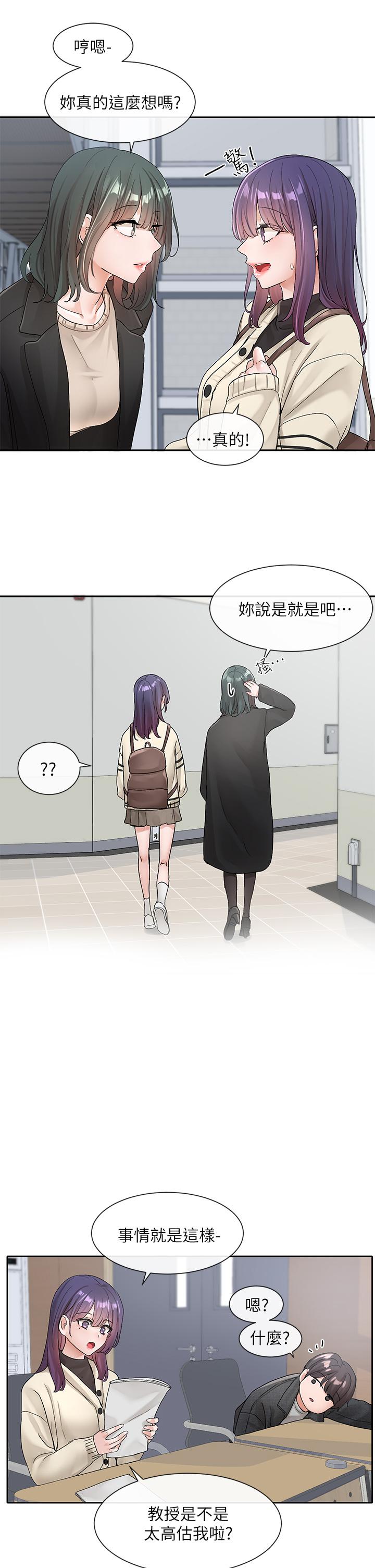 韩国漫画社团学姐韩漫_社团学姐-第105话-教授突如其来的提议在线免费阅读-韩国漫画-第29张图片