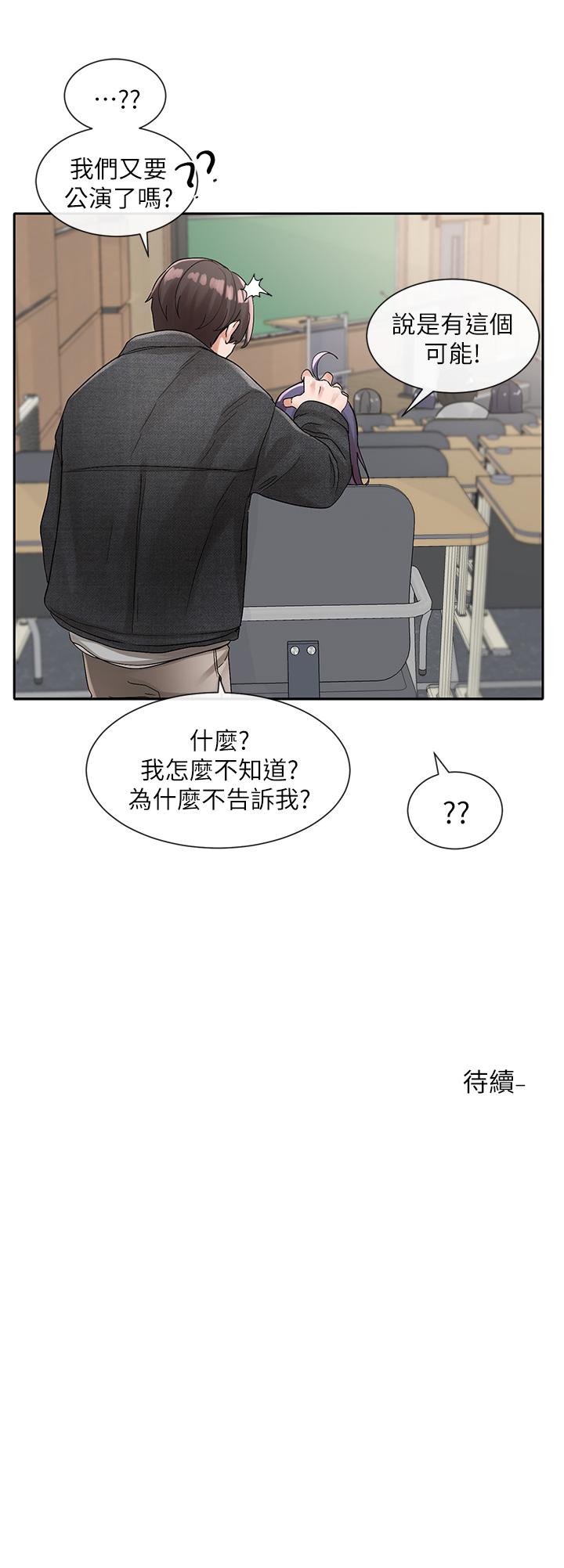 韩国漫画社团学姐韩漫_社团学姐-第105话-教授突如其来的提议在线免费阅读-韩国漫画-第33张图片