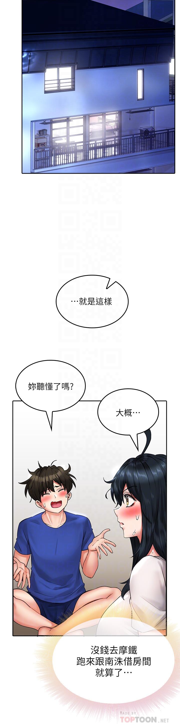 韩国漫画小心你后面韩漫_小心你后面-第16话-真枪实弹的活春宫教学在线免费阅读-韩国漫画-第14张图片