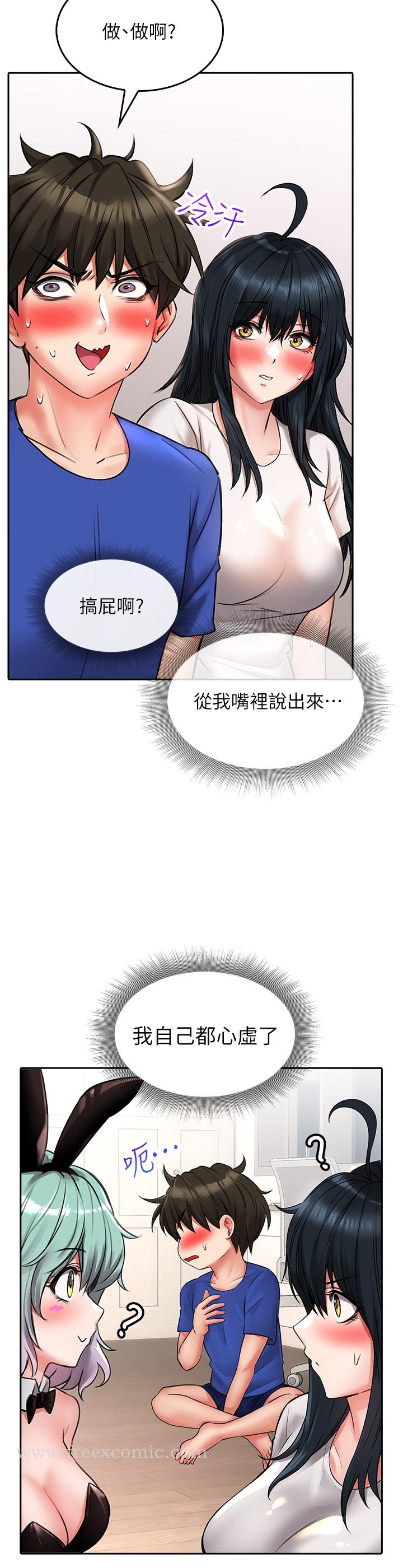 韩国漫画小心你后面韩漫_小心你后面-第16话-真枪实弹的活春宫教学在线免费阅读-韩国漫画-第19张图片