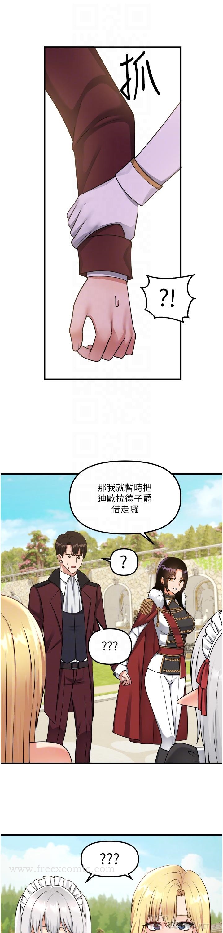 韩国漫画抖M女僕韩漫_抖M女僕-第56话-渴望迪欧拉德的女人们在线免费阅读-韩国漫画-第12张图片