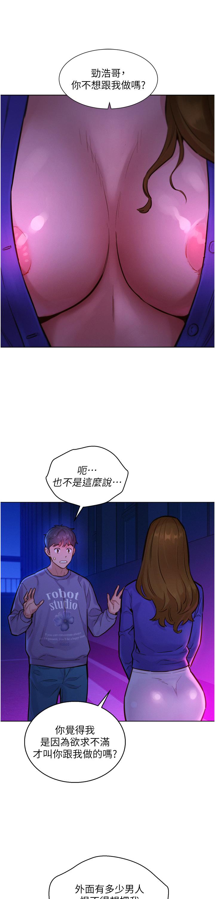 韩国漫画友情万睡韩漫_友情万睡-第8话-要射，就射这里在线免费阅读-韩国漫画-第9张图片