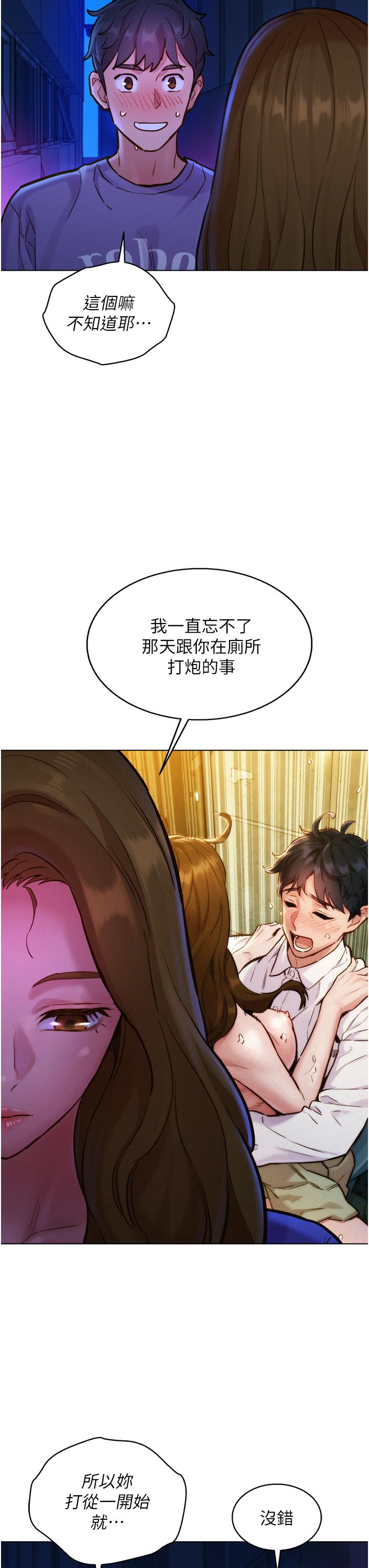 韩国漫画友情万睡韩漫_友情万睡-第8话-要射，就射这里在线免费阅读-韩国漫画-第11张图片