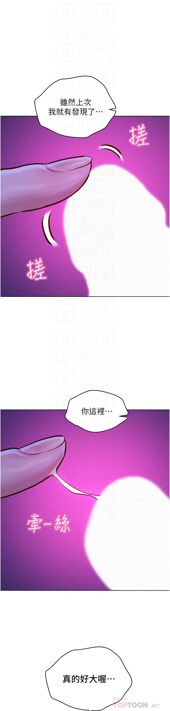 韩国漫画友情万睡韩漫_友情万睡-第8话-要射，就射这里在线免费阅读-韩国漫画-第18张图片