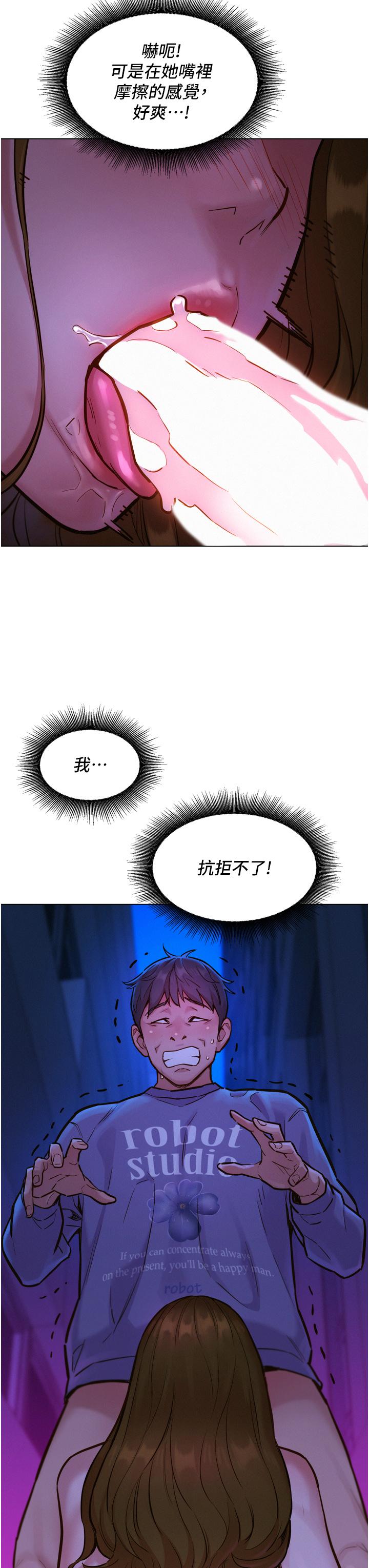 韩国漫画友情万睡韩漫_友情万睡-第8话-要射，就射这里在线免费阅读-韩国漫画-第23张图片