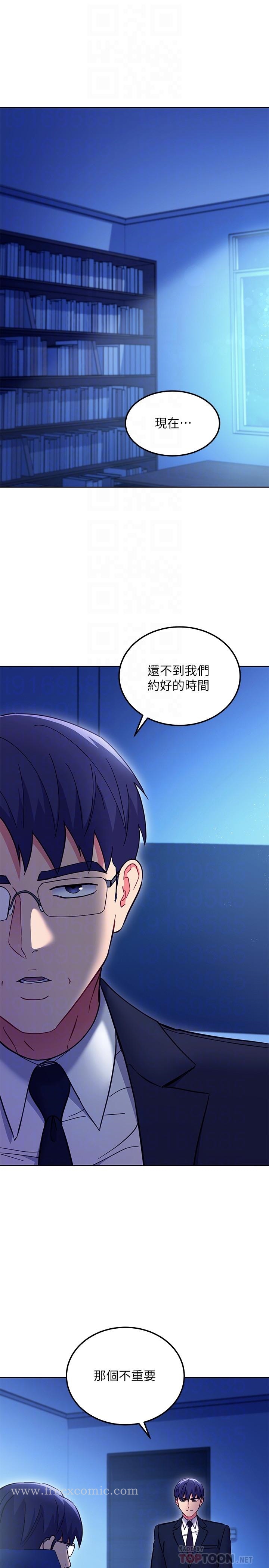 韩国漫画继母的朋友们韩漫_继母的朋友们-第144话-爸，我要结婚了在线免费阅读-韩国漫画-第4张图片