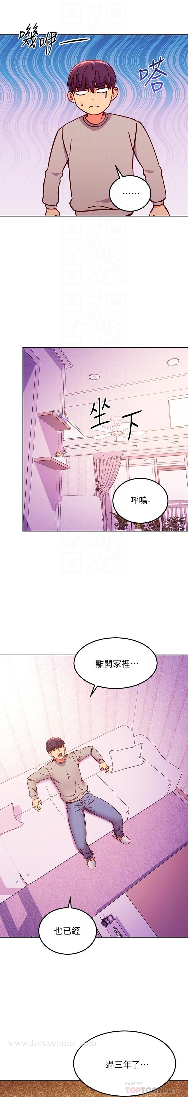 韩国漫画继母的朋友们韩漫_继母的朋友们-第144话-爸，我要结婚了在线免费阅读-韩国漫画-第18张图片