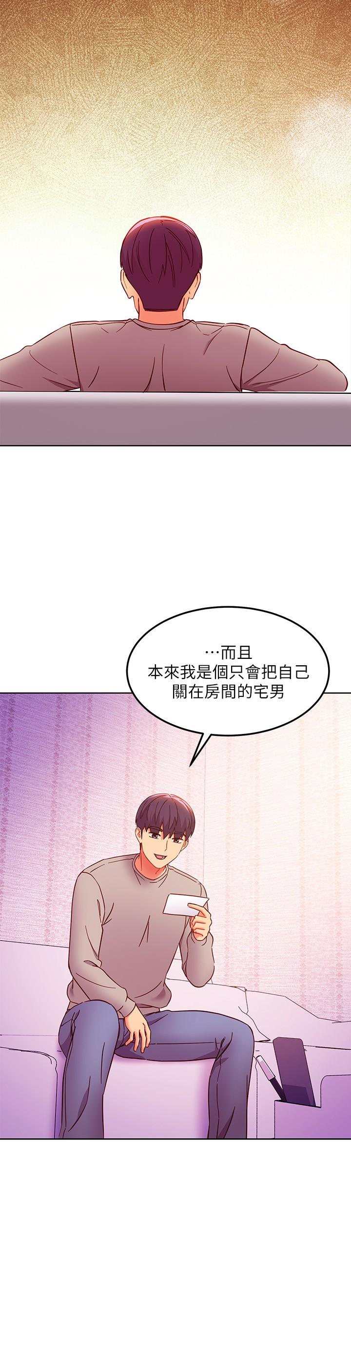 韩国漫画继母的朋友们韩漫_继母的朋友们-第144话-爸，我要结婚了在线免费阅读-韩国漫画-第19张图片