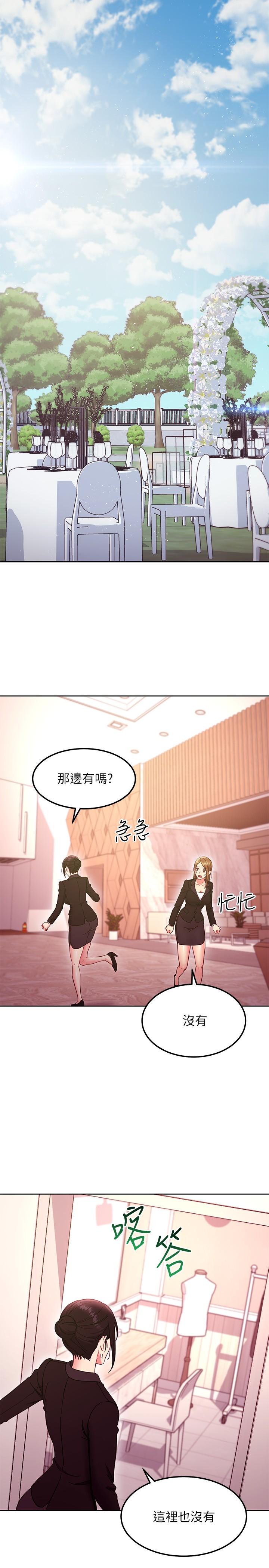 韩国漫画继母的朋友们韩漫_继母的朋友们-第144话-爸，我要结婚了在线免费阅读-韩国漫画-第23张图片