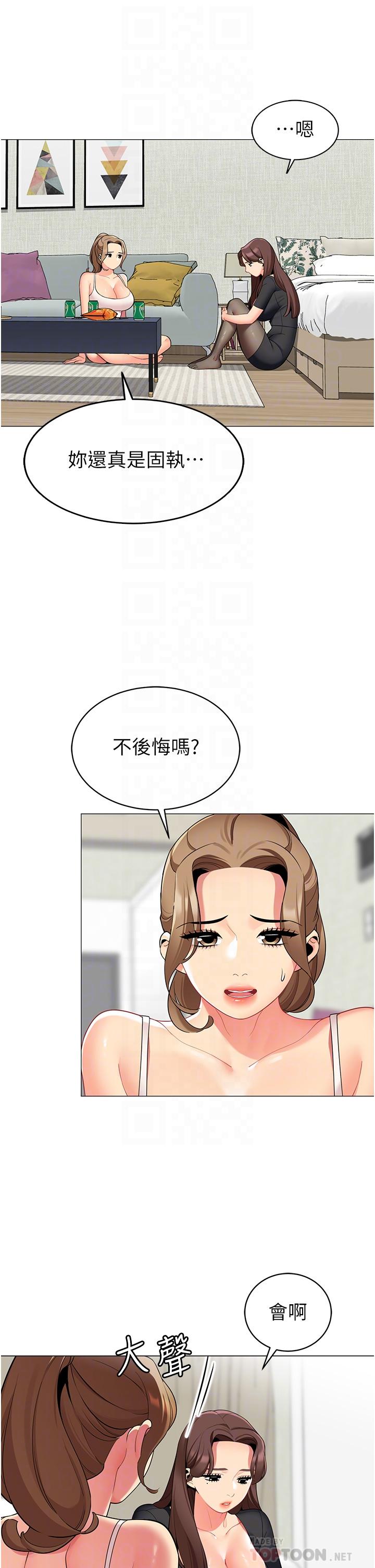 韩国漫画帐篷里的秘密韩漫_帐篷里的秘密-第49话-在浴室里深情缠绵在线免费阅读-韩国漫画-第14张图片