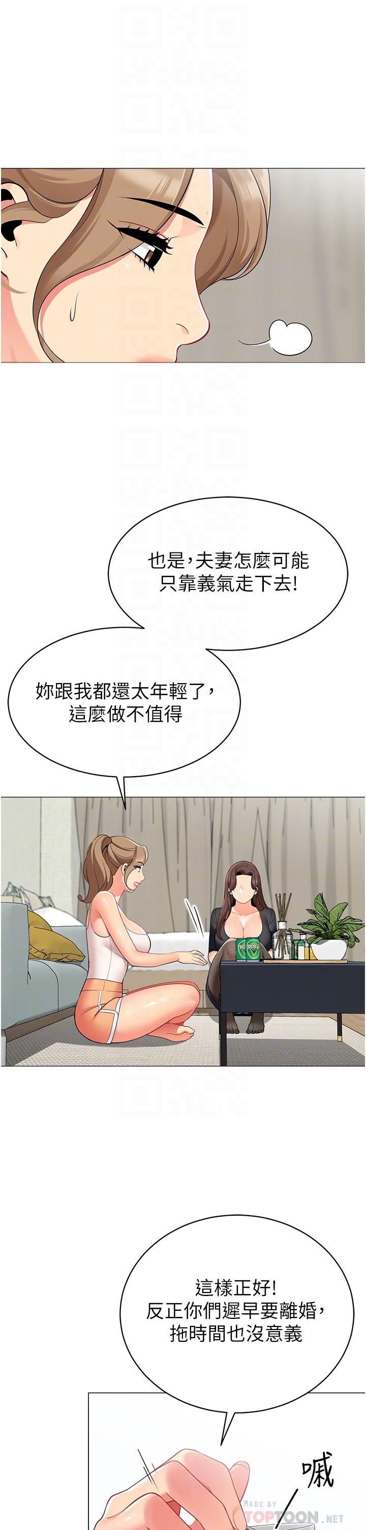 韩国漫画帐篷里的秘密韩漫_帐篷里的秘密-第49话-在浴室里深情缠绵在线免费阅读-韩国漫画-第16张图片