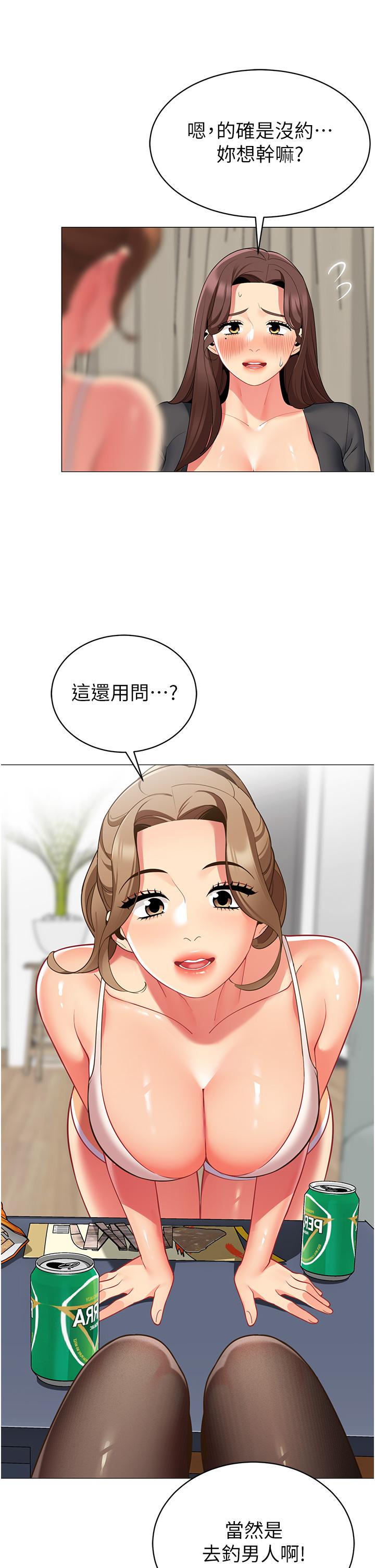 韩国漫画帐篷里的秘密韩漫_帐篷里的秘密-第49话-在浴室里深情缠绵在线免费阅读-韩国漫画-第20张图片