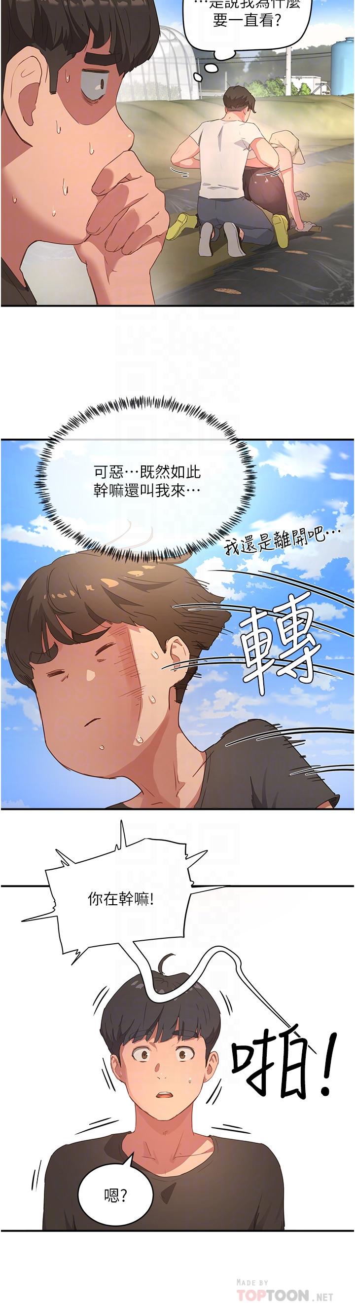 韩国漫画夏日深处韩漫_夏日深处-第28话-诱人的丰臀和湿润的蜜穴在线免费阅读-韩国漫画-第8张图片