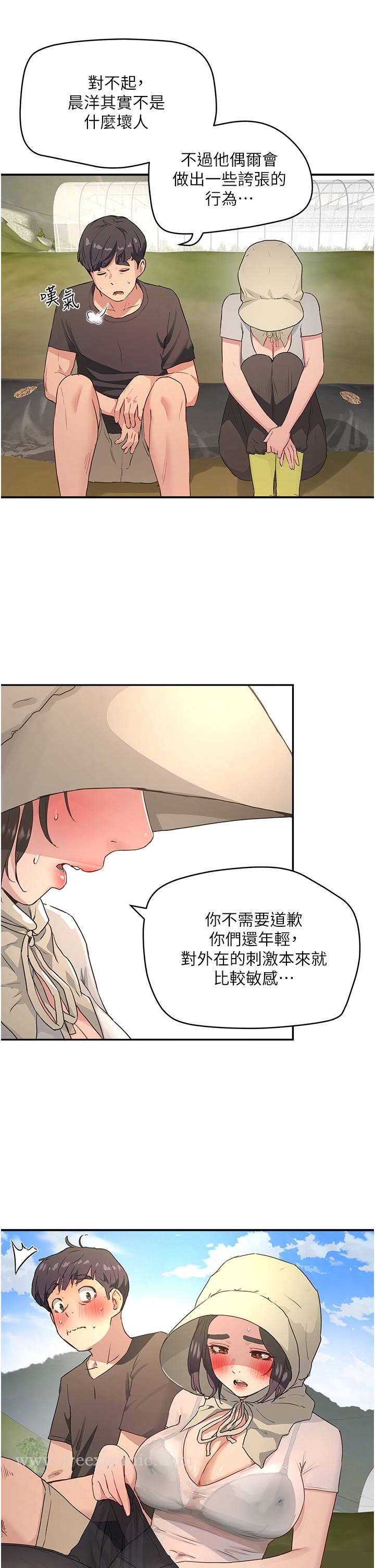 韩国漫画夏日深处韩漫_夏日深处-第28话-诱人的丰臀和湿润的蜜穴在线免费阅读-韩国漫画-第13张图片