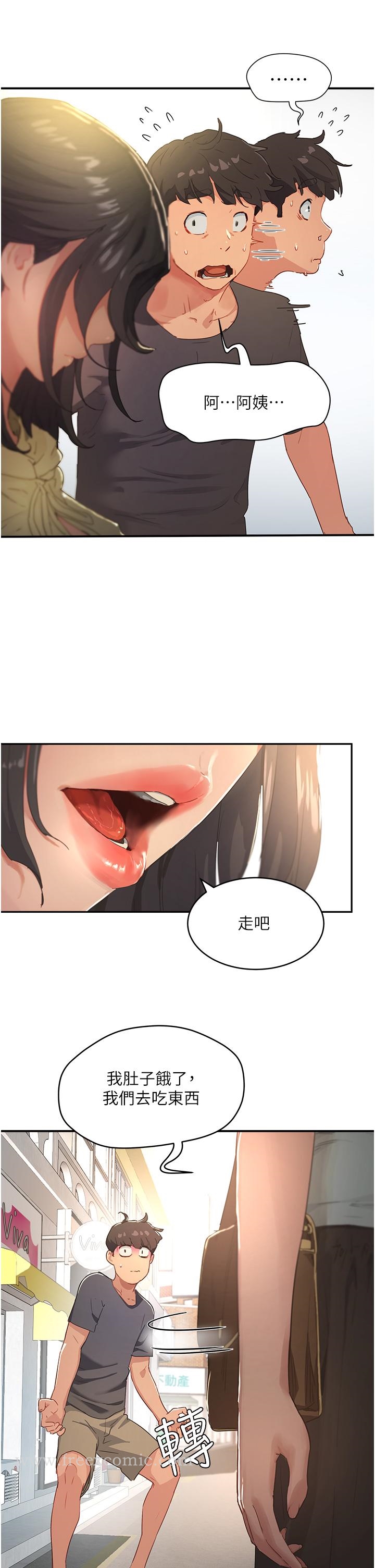 韩国漫画夏日深处韩漫_夏日深处-第29话-逸轩，你可以帮我吗在线免费阅读-韩国漫画-第5张图片