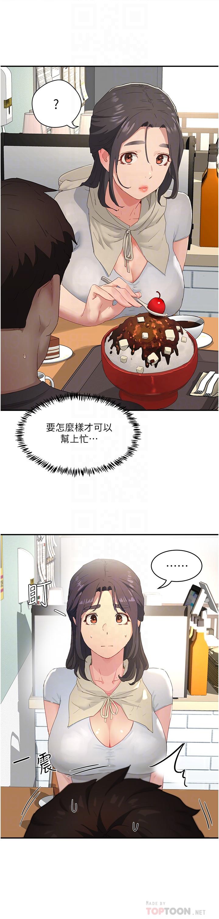 韩国漫画夏日深处韩漫_夏日深处-第29话-逸轩，你可以帮我吗在线免费阅读-韩国漫画-第8张图片