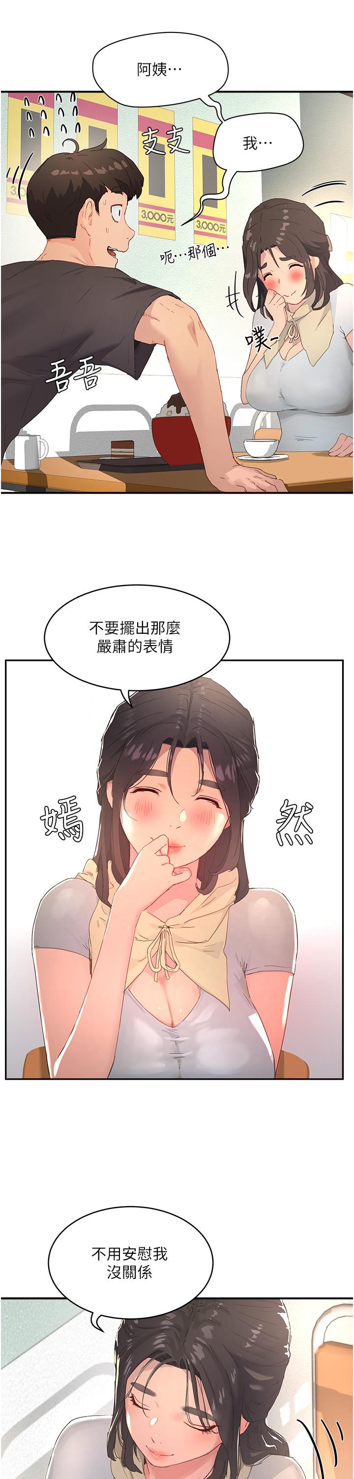 韩国漫画夏日深处韩漫_夏日深处-第29话-逸轩，你可以帮我吗在线免费阅读-韩国漫画-第9张图片