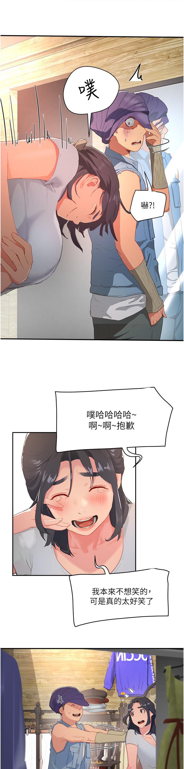 韩国漫画夏日深处韩漫_夏日深处-第29话-逸轩，你可以帮我吗在线免费阅读-韩国漫画-第22张图片