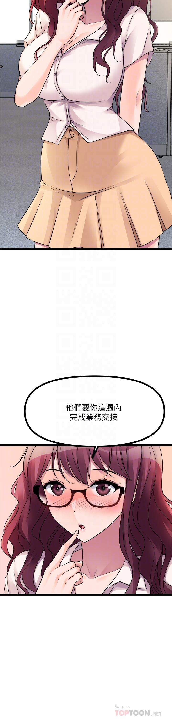 韩国漫画原味拍卖韩漫_原味拍卖-第19话-已经按捺不住了在线免费阅读-韩国漫画-第6张图片