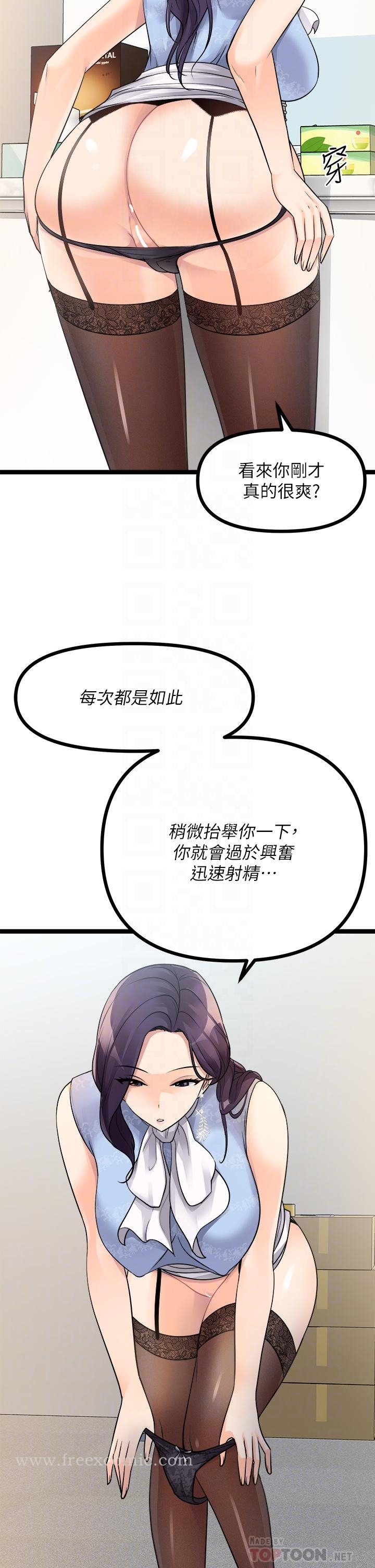 韩国漫画原味拍卖韩漫_原味拍卖-第19话-已经按捺不住了在线免费阅读-韩国漫画-第18张图片