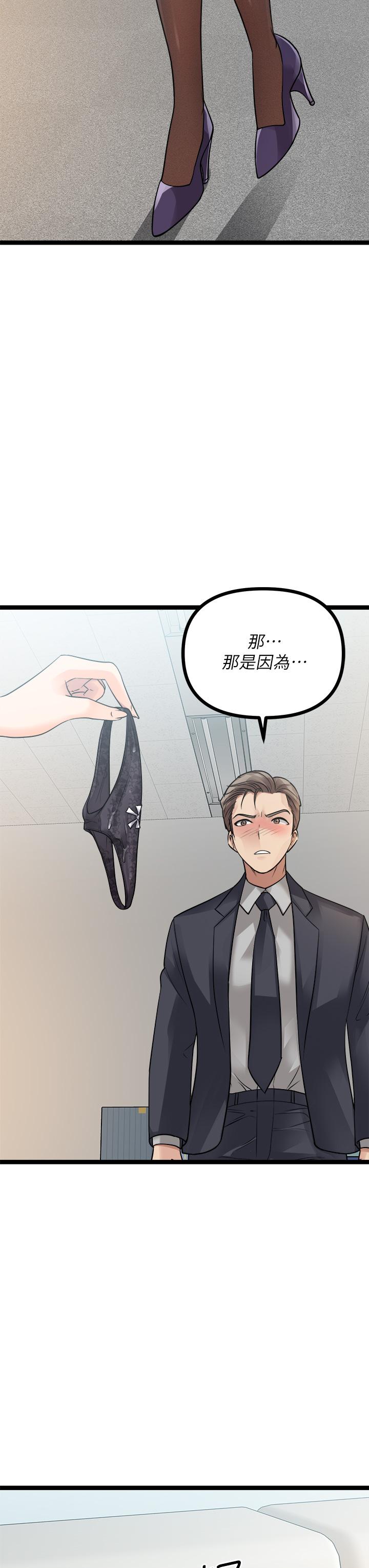 韩国漫画原味拍卖韩漫_原味拍卖-第19话-已经按捺不住了在线免费阅读-韩国漫画-第19张图片