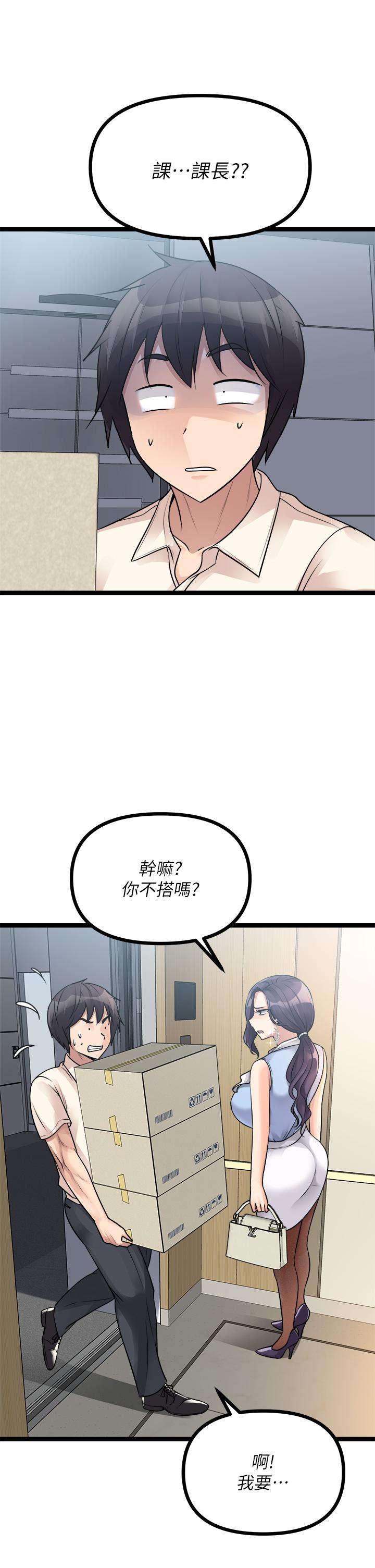 韩国漫画原味拍卖韩漫_原味拍卖-第19话-已经按捺不住了在线免费阅读-韩国漫画-第45张图片