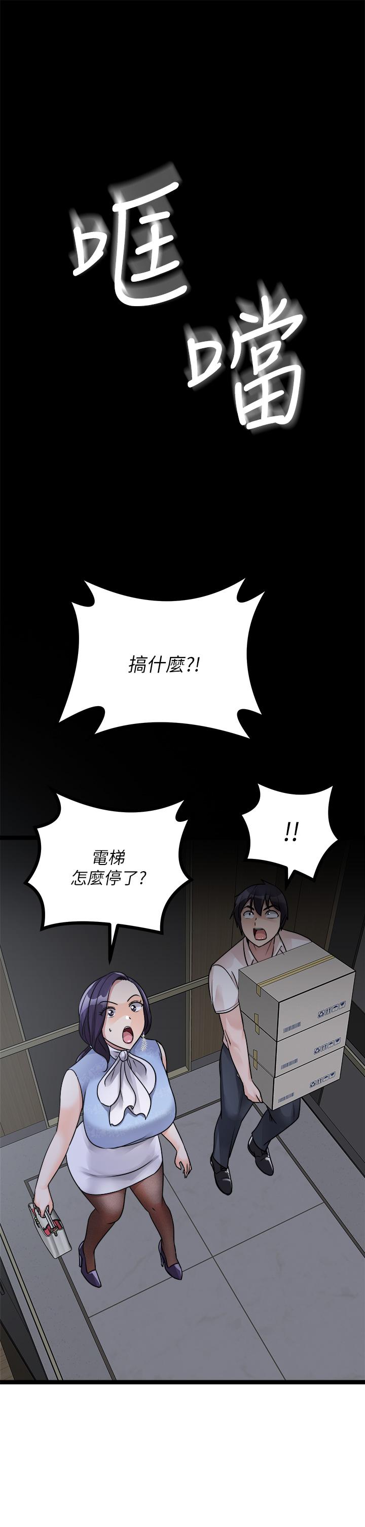 韩国漫画原味拍卖韩漫_原味拍卖-第19话-已经按捺不住了在线免费阅读-韩国漫画-第49张图片