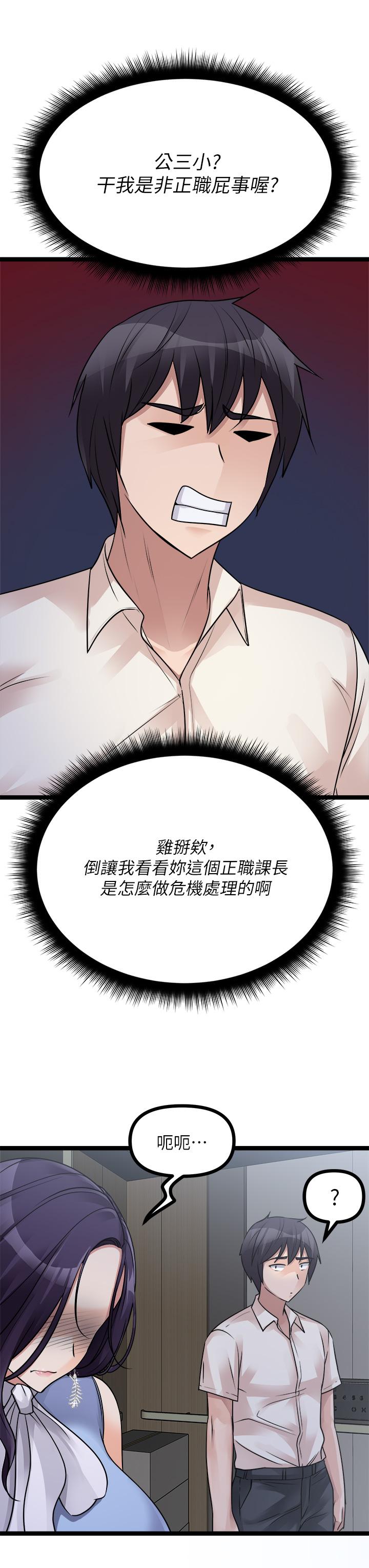 韩国漫画原味拍卖韩漫_原味拍卖-第19话-已经按捺不住了在线免费阅读-韩国漫画-第55张图片