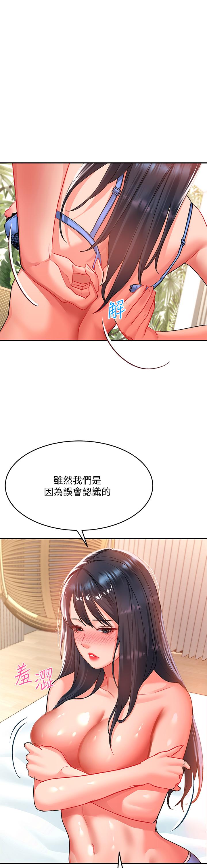 韩国漫画请滑入解锁韩漫_请滑入解锁-第24话-可以让你摸到射在线免费阅读-韩国漫画-第30张图片