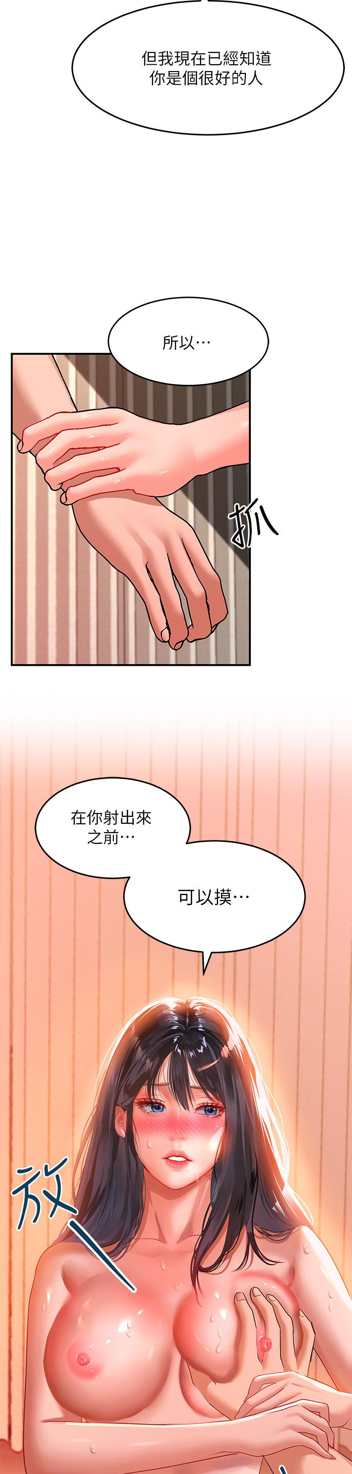 韩国漫画请滑入解锁韩漫_请滑入解锁-第24话-可以让你摸到射在线免费阅读-韩国漫画-第31张图片