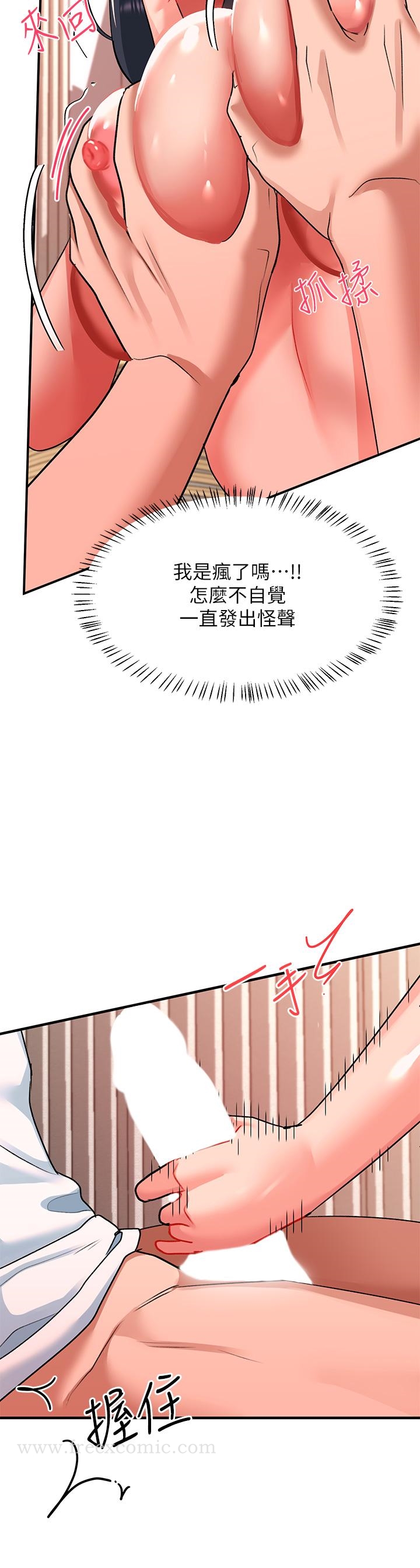 韩国漫画请滑入解锁韩漫_请滑入解锁-第24话-可以让你摸到射在线免费阅读-韩国漫画-第34张图片