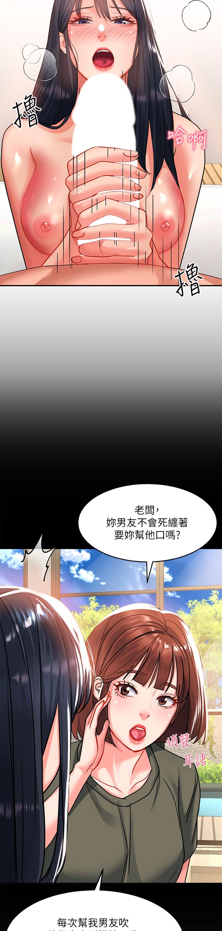 韩国漫画请滑入解锁韩漫_请滑入解锁-第24话-可以让你摸到射在线免费阅读-韩国漫画-第36张图片