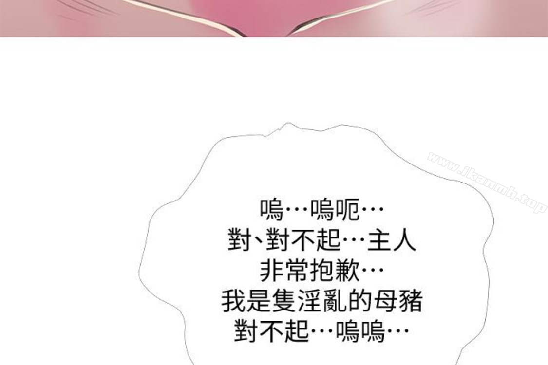 韩国漫画阿姨的秘密情事韩漫_阿姨的秘密情事-第56话-性致高昂的主人在线免费阅读-韩国漫画-第27张图片